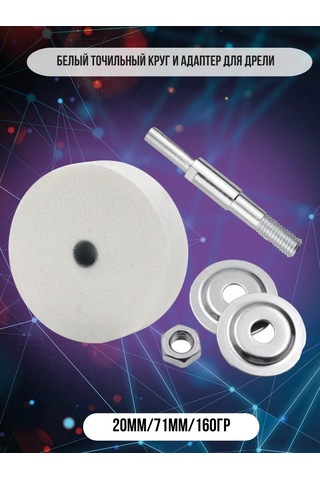 Alicia&bro Beyaz Zımpara Taşlama Diski, Geçiş Mili İle 309698386