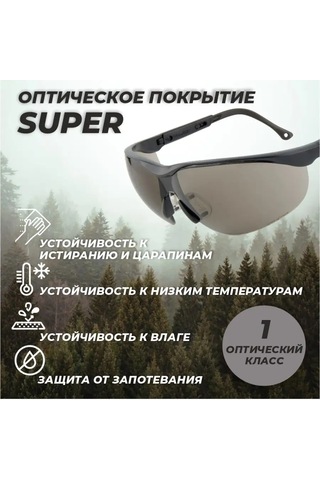 Rosomz Koruyucu Gözlükler O85 Arctıc, Güneş Gözlükleri 106106930