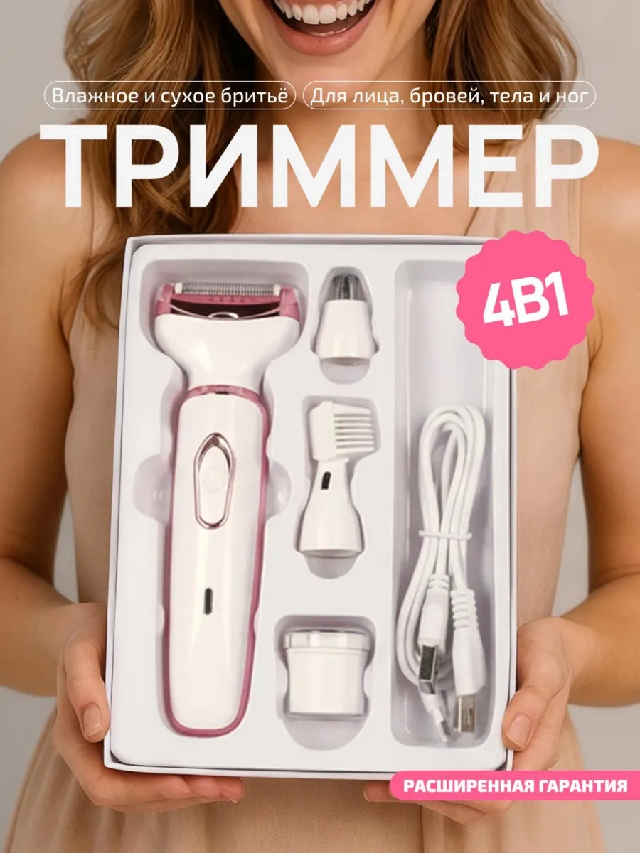 Femora Kadın Trimmer, Vücut, Yüz Ve Hassas Bölgeler İçin 5'i 1 Arada Tıraş Bıçağı 428933927 30 Dk