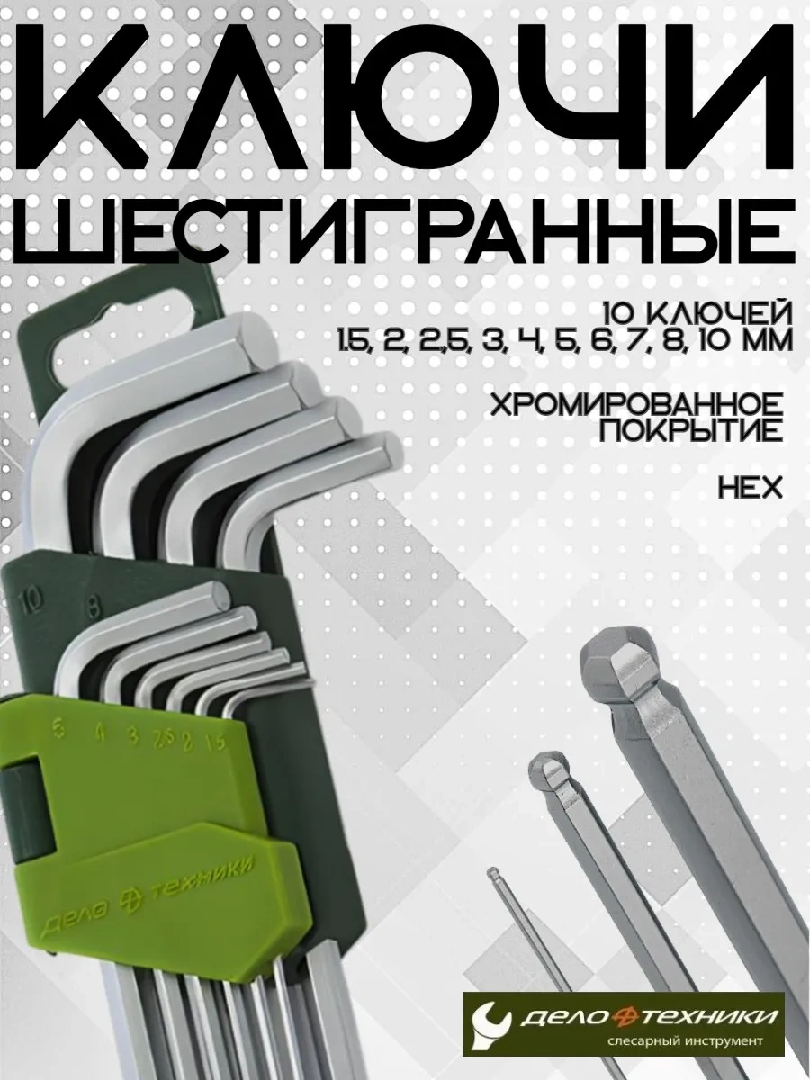 Delo Tehnıkı Altıgen Anahtar Seti 156156099