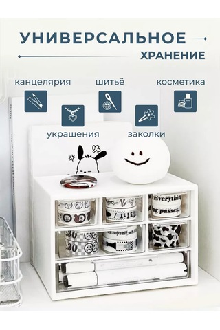 Vkarman Masaüstü Küçük Eşya Düzenleyici 224632552 Beyaz