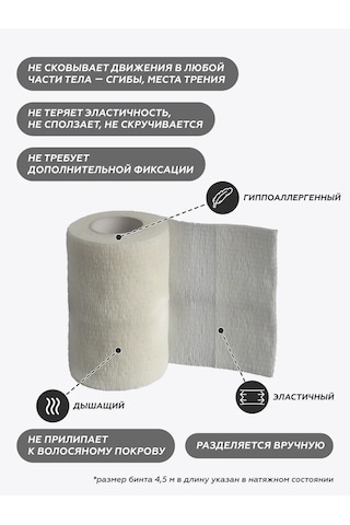 Optipetini Kendiliğinden Yapışan Elastik Veteriner Sargı Bezi 10cm X 4,5m 262789289