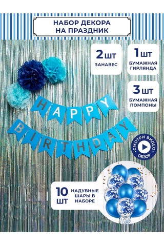 Fiolento Erkek Çocuklar İçin Doğum Günü Ev Dekorları 316591584 MAVİ