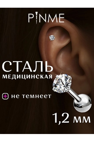 Pınme Kulak İçin Piercing Şekli 18515103 Gri