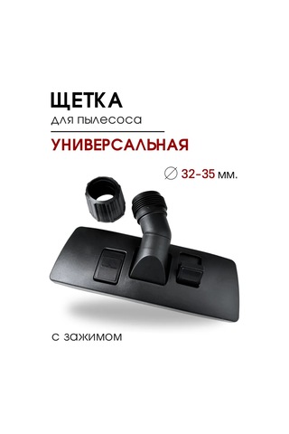 Royal Hıghness 32-35 Mm Evrensel Kıskaçlı Elektrikli Süpürge Başlığı 164406068