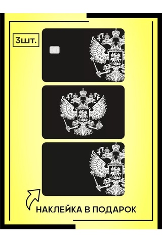 Ka&co Rusya Arması Banka Kartı Etiketi 172606200
