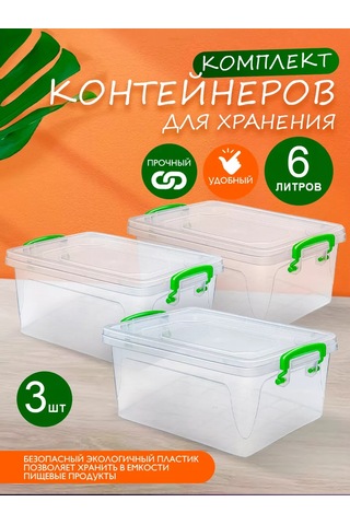 Elfplast Plastik Saklama Kapları 6 Litrelik 3 Parça Set 215015012 Şeffaf