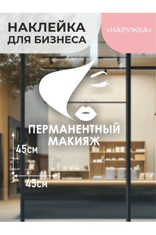 Mimitrend Kalıcı Makyaj Sticker 327306524 Beyaz