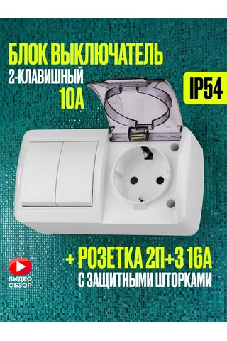 Tdmelectric Çift Tuşlu Duvar Prizli Anahtarlı Ünitesi 446096786 Kombinasyon Priz+anahtar Bloğu Celijer