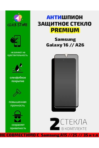Net Brenda Samsung Galaxy Uyumlu A16, A26 İçin Gözetimden Koruyucu Ekran Koruyucu - 2'li Paket 370063541