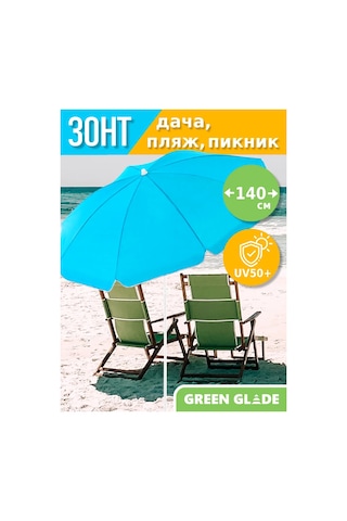 Green Glade Büyük Katlanabilir Güneşten Koruma Plaj Bahçe Şemsiyesi 149443415 Açık Mavi