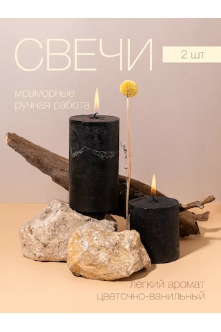 Svetıt' Dekoratif Mum Seti 2 Adet Mumlu Ev Heykel Volu Undead 161888707 Siyah