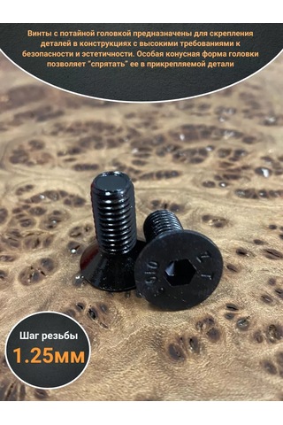 23 Bolta Krepez Altıgen Başlı Gizli Vida 8x25 Dın7991 K.p.10.9, 10 Adet. 245099141 Diğer