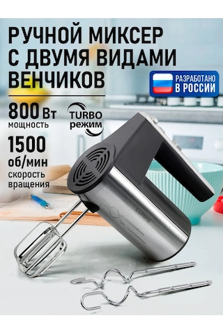 Lumme LU-MX1873A 800 W El Mikseri 219025075