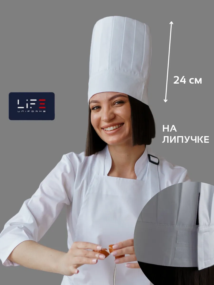 Lıfeuniforms Yüksek Aşçı Kepi 145272334 Beyaz
