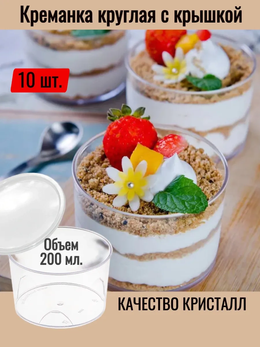 Almazpak Tek Kullanımlık Kapaklı Tatlılar İçin Bardak Konteyner 299749372 100 adet