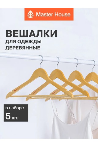 Master House Ahşap Askılar 141626683 Açık Renk Ahşap