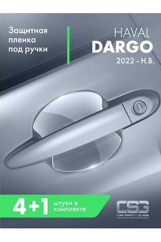 Csg Store Kapı Kolları İçin Koruyucu Film Haval Dargo 277647872