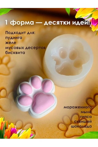 Shıne Luna Puding İçin Silikon Pati Şekli 391047337 Beyaz