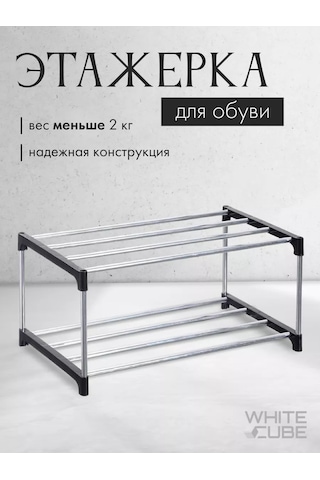 White Cube 2 Raflı Ayakkabı Sehpası 244500138 Siyah