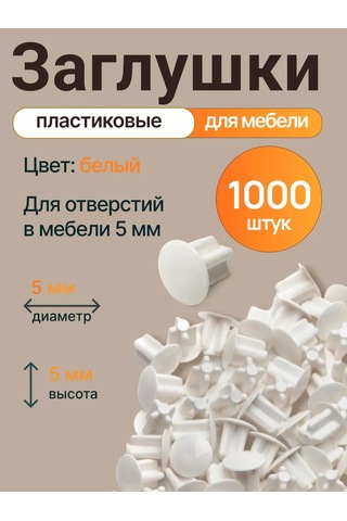 Vse Dla Vas Mobilya Plastik Kapakları 5mm Beyaz 258884180 Beyaz