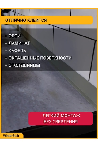 Winterstair Zemin Süpürgelik Esnek Kendinden Yapışkanlı 65 Mm X 3 M Gri 347345703