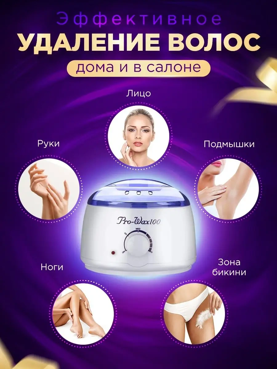 Voskoplav Eva Beauty Epilasyon İçin Mum Eriticisi + 100 Gr Mum + 10 Spatula + 10 Şerit 53259454
