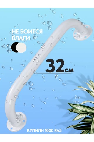 Mızt Yaşlılar Ve Engelliler İçin Banyo Korkulukları 96552417 Beyaz