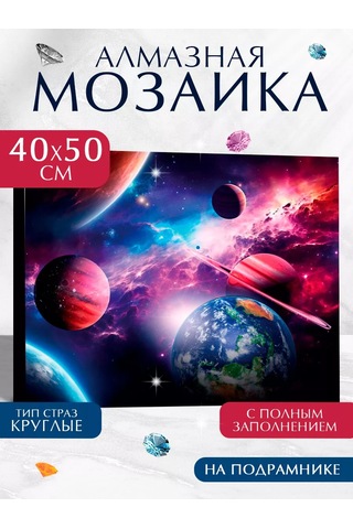 Skola Talantov "kozmos" Elmas Mozaik Tam Doldurma 203574380