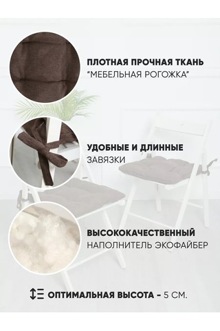 Pufiprofi Sandalye Yastığı Kare 40x40 2'li Set 221239365 Kahverengi