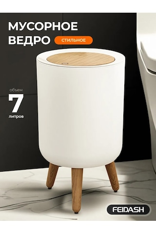 Feıdash Zemin Tipi Kapaklı Çöp Kutusu 151287601 Beyaz