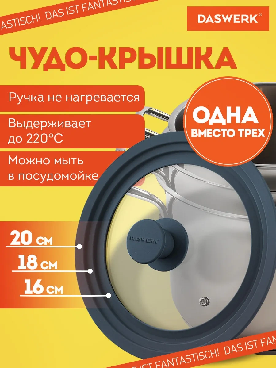 Daswerk 16-18-20 Cm Tava İçin Evrensel Silikon Kapak 41655778 Diğer