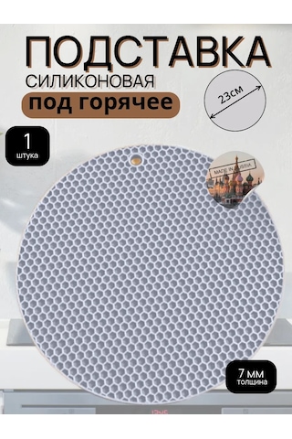 Arrıchi Sıcak Yemekler İçin Mutfak Silikon Standı 106080395 Açık Gri