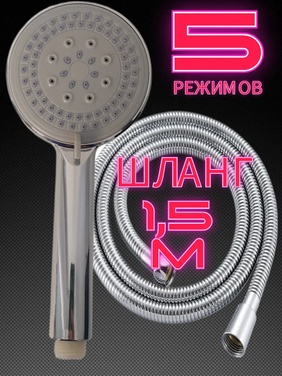 Lke 1,5 Metre Hortumlu Duş Başlığı 431539664 Krom