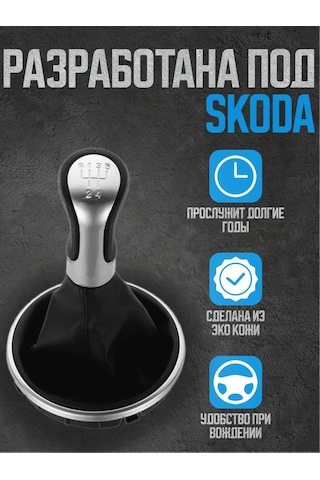 Power Resulting Skoda Fabia Iı 5 Vites İçin Kılıflı Vites Kolu 225607309 Diğer