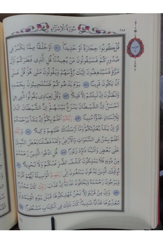 Huzur Kuranı Kerim Cami Boy Bilgisayar Hatlı 2 Renk