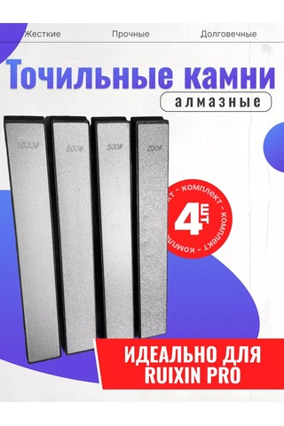 Ruıxın Pro Elmas Bıçak Bileme Taşı 4 Adet 228842718
