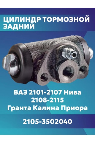 Hofer Vaz Lada Arka Çalışma Fren Silindiri 228218576