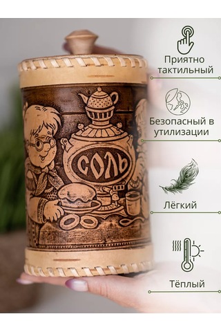 Staratel' Huş Kabuğu Konservesi Kavanozu Tuz Saklama Kabı 162380287