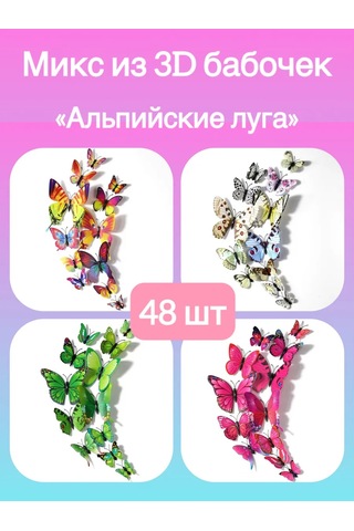 Gregorange Dekoratif 3d Kelebekler 48 Adet, İç Mekan Çıkartmaları, 334286637 Kırmızı