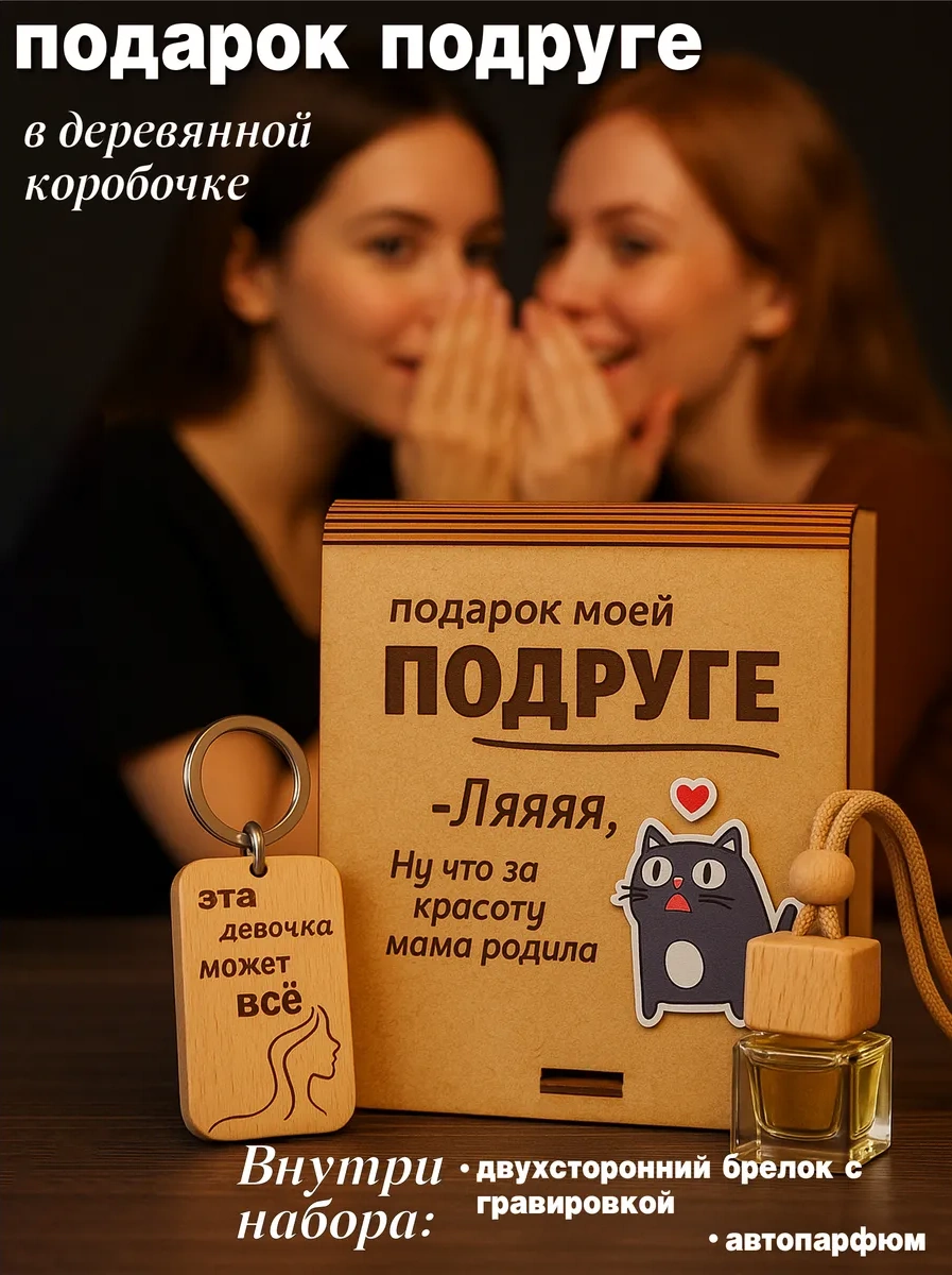 Zadari Arkadaşa Doğum Günü Hediyesi Hediye Seti 408264094