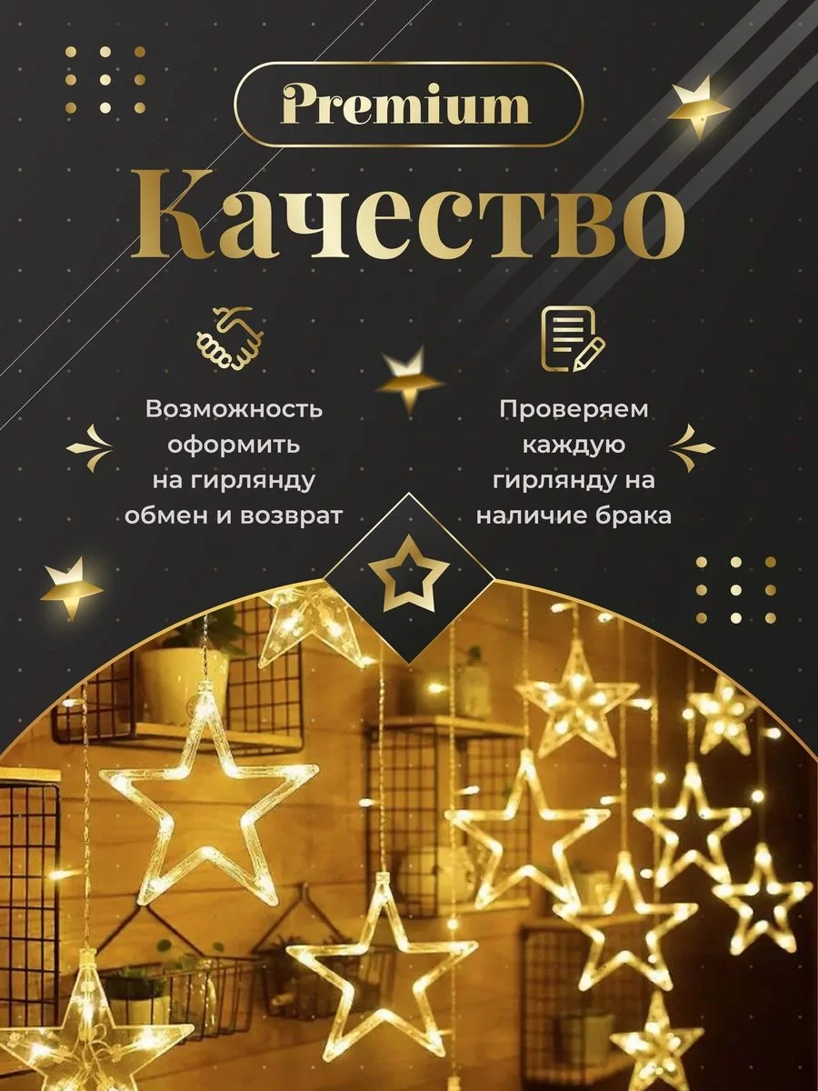 Sale Way Pencere İçin Yıldız Işıklı Çelenk 170445090 Gri