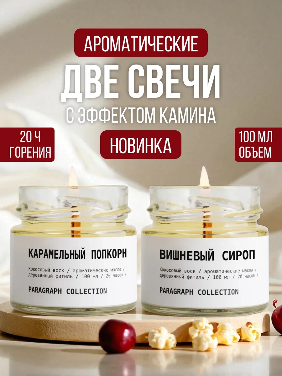 Paragraph Collection Ev İçin Aromatik Mumlar Hediye Seti 2 Parça 465580610 Beyaz