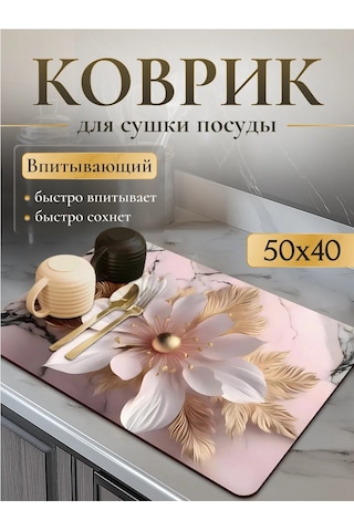 Kenıka 40x50 Emici Nano Bulaşık Kurutma Matı 428238565 Pembe