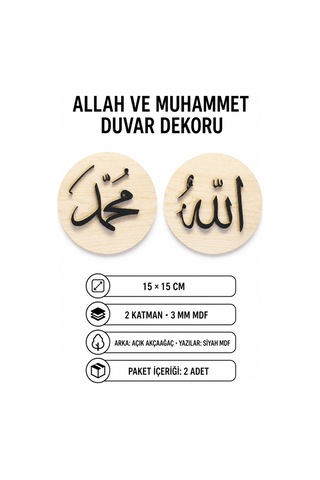 Arliadesign Allah Muhammed Yazılı İslami 2'li Duvar Dekoru Seti 15x15 Cm Çift Katman 3 Mm Mdf