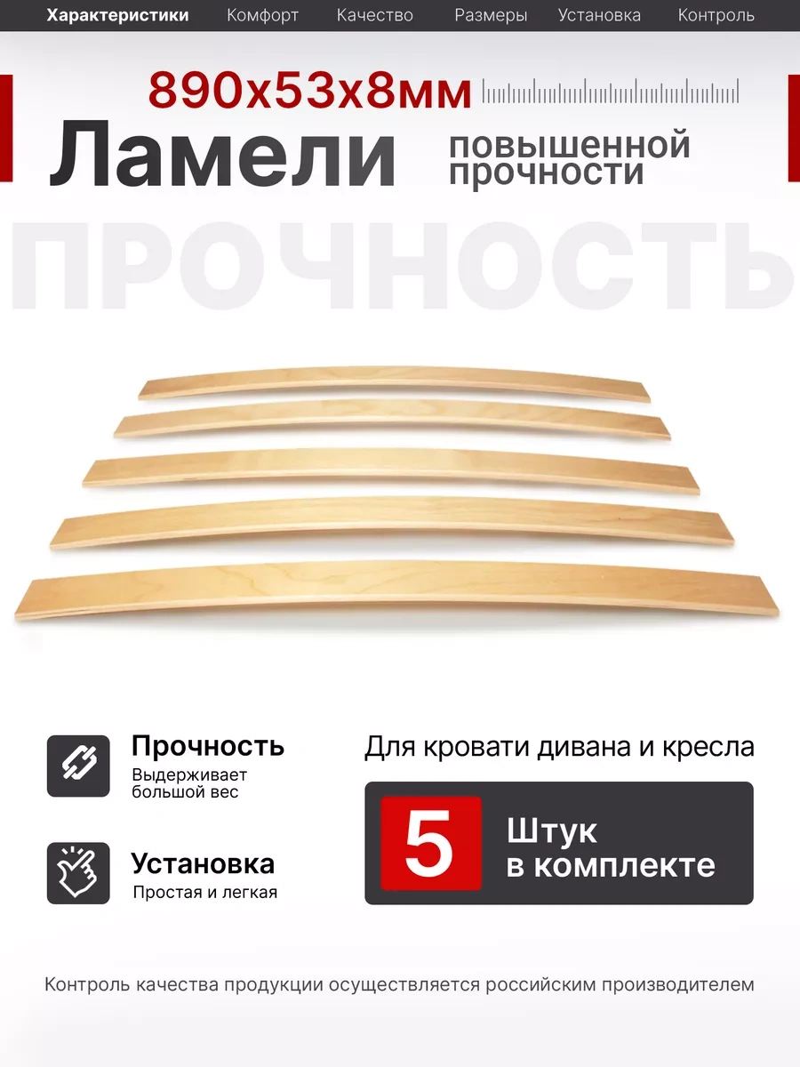 Master Vıdergold Yatak Lamelaları, Ortopedik Tahta, 890x53x8 Latalar 194468472 Diğer