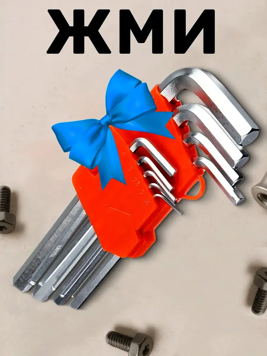 Galaopt Altıgen Anahtar Seti 24822857