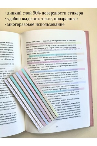 Muse Home Store Kitaplar İçin Kendinden Yapışkanlı İnce Kitap Ayraçları 219126792