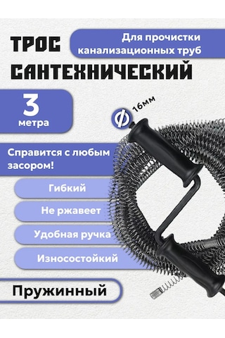 Maxımum 3 M Boru Temizliği İçin Yaylı Tesisat Kablosu 316588326