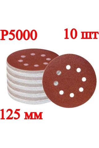 Vitatools Zımpara Diskleri, 10 Adet, 125 Mm, P5000 103260942